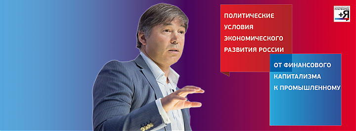 Статья председателя Политического комитета Рифата Шайхутдинова