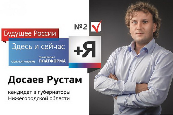 Рустам Досаев