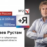 Рустам Досаев